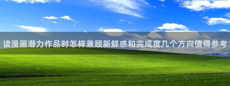 漫画免费看热门作品推荐