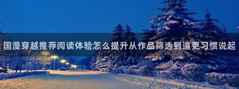 漫画免费看平台