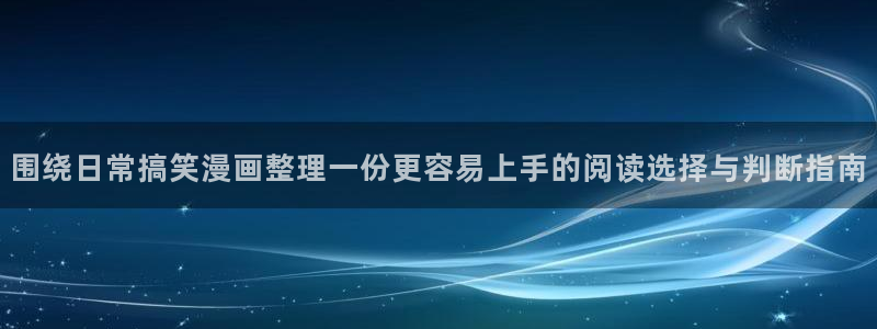 漫画免费看漫画目录