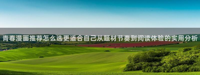 漫画免费看分类大全