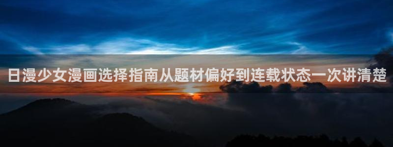 漫画免费看排行榜