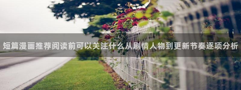 漫画免费看热门作品排行