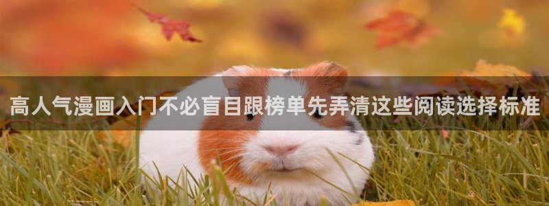 漫画免费看免费阅读