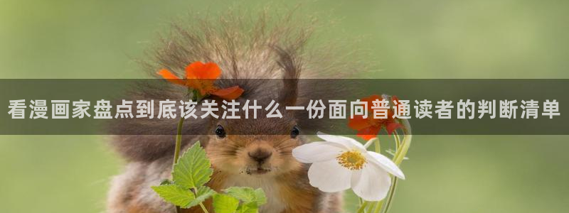 漫画免费看漫画排行