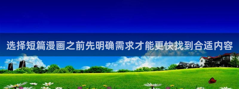 漫画免费看平台