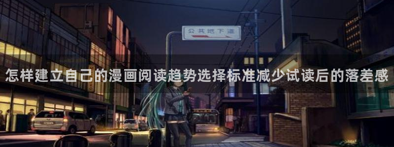 漫画免费看少女漫画
