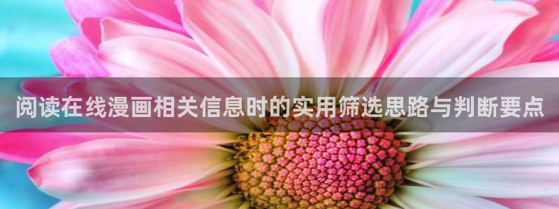 漫画免费看在线免费漫画