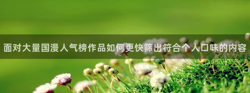 漫画免费看漫画目录