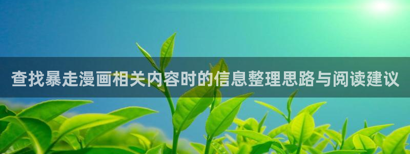漫画免费看分类大全