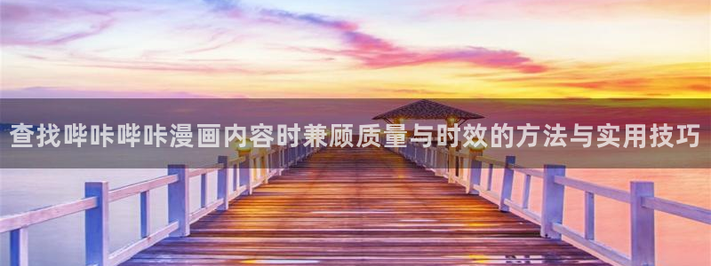 漫画免费看漫画排行榜