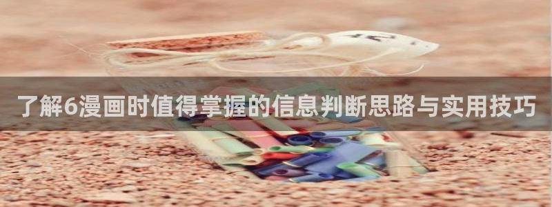漫画免费看漫画在线阅读
