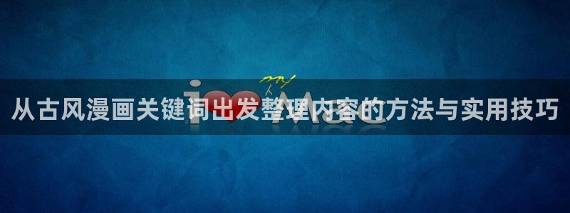 漫画免费看漫画新作