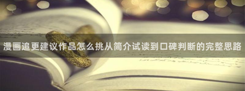漫画免费看阅读榜